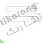 حساس کننده و سخت کننده