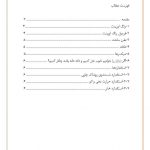 -فرمول رنگ اورینت استاندارد