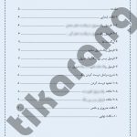 پلاستیزول