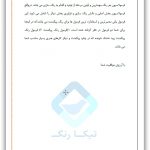 طرز ساخت لاک عکاسی