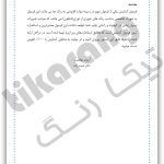 فرمول گشایش