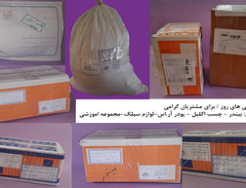 ارسالی های روز