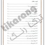 پیگمنت