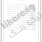 فرمول پی وی سی