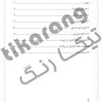فرمول گشایش