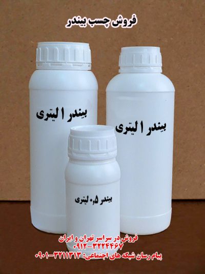 سایز چسب بیندر تیکارنگ